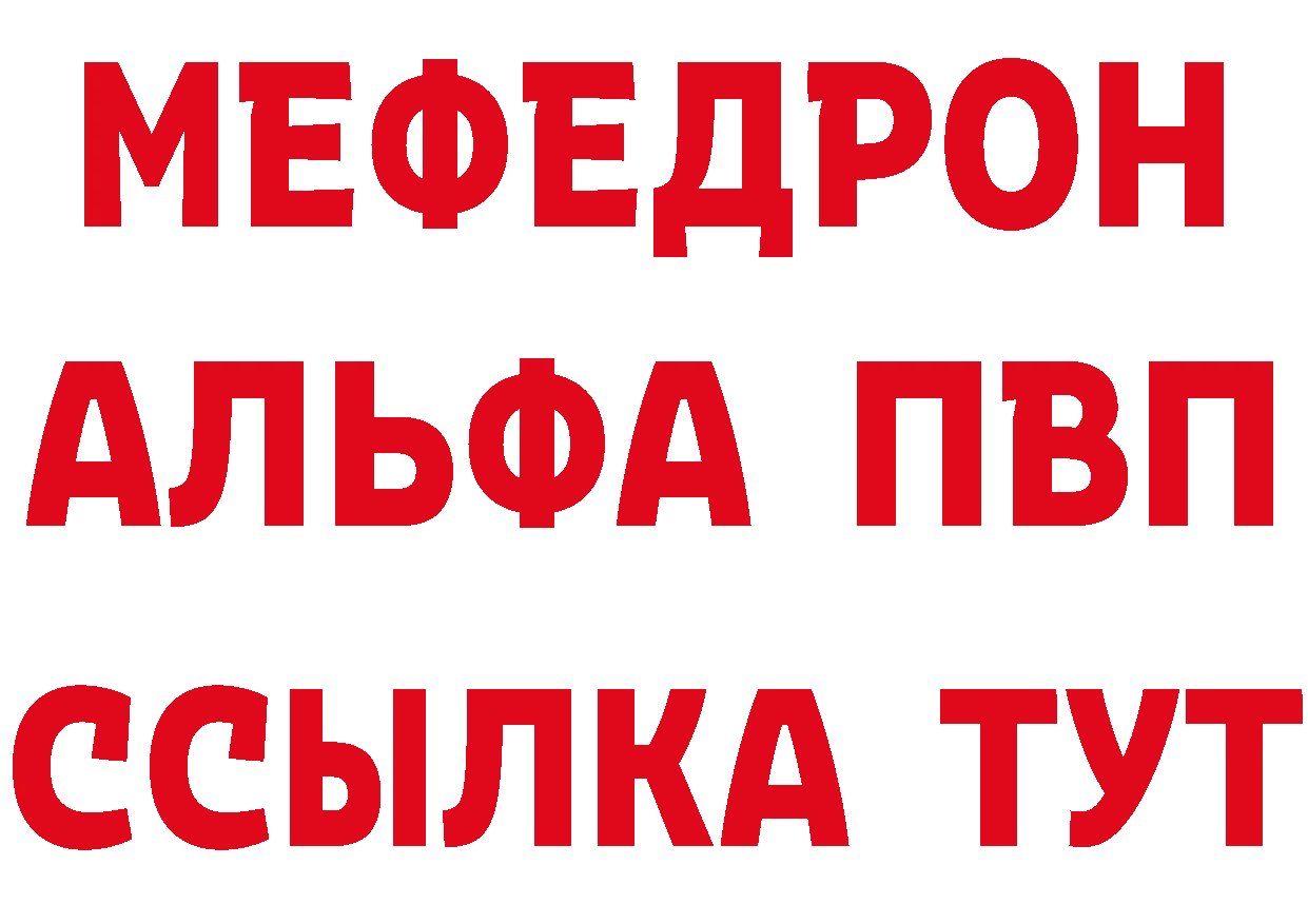 Меф кристаллы как зайти маркетплейс гидра Ялта